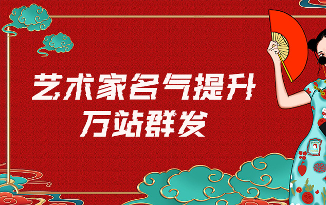 裕民县-网络推广对书法家名气的重要性