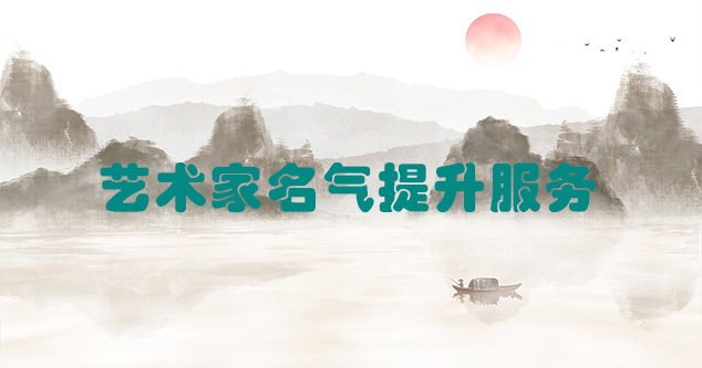 裕民县-当代书画家如何宣传推广快速提高知名度